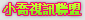 情色文章
